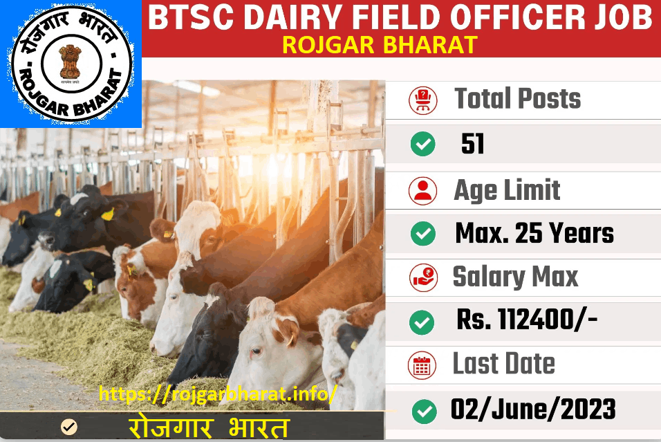 Bihar BTSC Dairy Field Officer Recruitment Online 2023